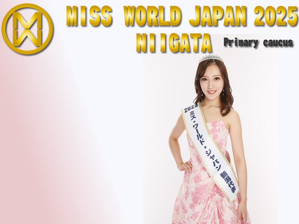 ミス・ワールド・ジャパン新潟代表選考会