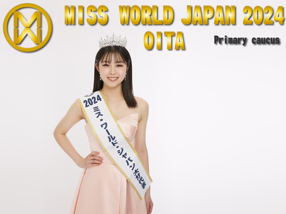 ミス・ワールド・ジャパン大分